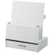 PSS-1MPGB [ご意見箱（用紙スタンド付）]
