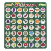 NBG-002 よーし！おくぞー！ 花・野菜・果物