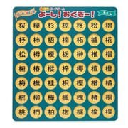 NBG-004 よーし!おくぞー! 木へん