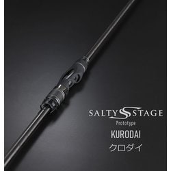 クロダイ | 100%国産カーボン使用の次世代ソルトロッド｜AbuGarcia（アブガルシア）
