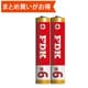アルカリ乾電池 単6形 2本 LR8D425F/2S