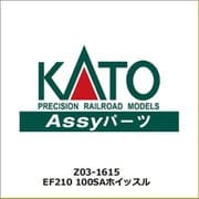 Z03-1615 EF210 100SAホイッスル [鉄道模型用パーツ 2025年10月再生産]