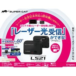 ヨドバシ.com - ユピテル YUPITERU レーザー探知機 レーザー光