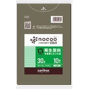 ゴミ袋 nocoo グレー半透明 30L シャカシャカ素材 10枚入 50×70cm 厚さ0.015mm CV39
