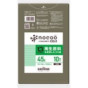 ゴミ袋 nocoo グレー 半透明 45L ツルツル素材 10枚入 65×80cm 厚さ0.025mm CV49L