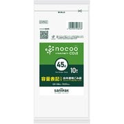 ゴミ袋 nocoo 白半透明 45L 容量表記入り コンパクト シャカシャカ素材 10枚入 65×80cm 厚さ0.017mm CHT43