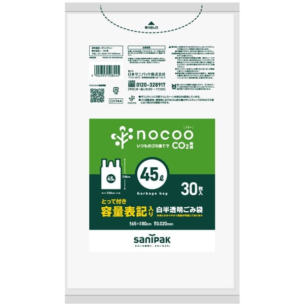 ゴミ袋 nocoo 白半透明 45L 容量表記入り とって付き シャカシャカ素材 30枚入 65×80cm 厚さ0.020mm CHT44