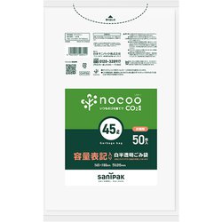 ゴミ袋 nocoo 白半透明 45L 容量表記入り 徳用 シャカシャカ素材 50枚入 65×80cm 厚さ0.015mm CHT55