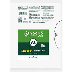 ゴミ袋 nocoo 白半透明 90L 容量表記入り ハーフサイズ シャカシャカ素材 10枚入 90×100cm 厚さ0.020mm CHT98