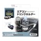 カローラクロス専用 エアコンドリンクホルダー 運転席用 SY-CO5