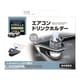 カローラクロス専用 エアコンドリンクホルダー 助手席用 SY-CO6