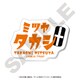 東京リベンジャーズ みにきゃら ネームバッジ 三ツ谷 隆 [キャラクターグッズ]