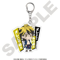 ヨドバシ Com Smiral 東京リベンジャーズ みにきゃら 名言 アクリルキーホルダー 羽宮 一虎 キャラクターグッズ 通販 全品無料配達