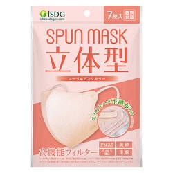 SPUN MASK 立体型 コーラルピンク 7枚入
