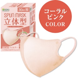 ヨドバシ.com - 医食同源 iSDG SPUN MASK 立体型 コーラルピンク 30枚