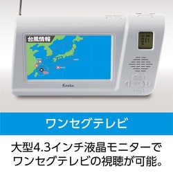 ヨドバシ.com - ケンコー Kenko KR-013AWFTE [手回しワンセグTVラジオ 