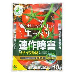 連作障害・リサイクル材 10L