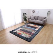 ウィルトン織カーペット イビサ 240×330cm ネイビー