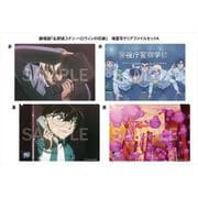 劇場版 名探偵コナン ハロウィンの花嫁 場面写クリアファイルセット A [キャラクターグッズ]