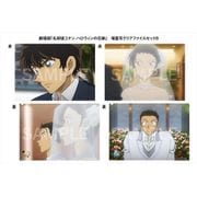 劇場版 名探偵コナン ハロウィンの花嫁 場面写クリアファイルセット B [キャラクターグッズ]