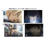 劇場版 名探偵コナン ハロウィンの花嫁 場面写クリアファイルセット D [キャラクターグッズ]
