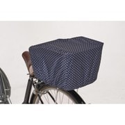 自転車カゴカバー 後ろカゴ用 ネイビードット