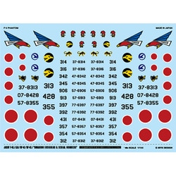 ヨドバシ.com - MYKデザイン エムワイケーデザイン A-592 航空