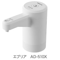 エブリア 手指消毒用オートディスペンサー（つけかえ用） AD-510X