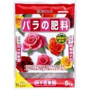 バラの肥料 5kg