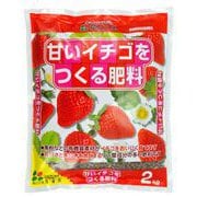 甘いイチゴを作る肥料 2kg