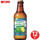 寶クラフト 小笠原島レモン 8度 330ml×12本 瓶 ケース [チューハイ]