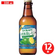 寶クラフト 小笠原島レモン 8度 330ml×12本 瓶 ケース [チューハイ]