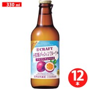 寶クラフト 小笠原島パッションフルーツ 8度 330ml×12本 瓶 ケース [チューハイ]