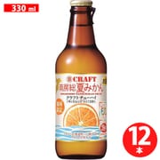 宝寶クラフト 南房総夏みかん 8度 330ml×12本 瓶 ケース [チューハイ]