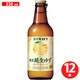 宝寶クラフト 埼玉 越生ゆず 330ml×12本 瓶 ケース [チューハイ]