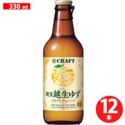 宝寶クラフト 埼玉 越生ゆず 330ml×12本 瓶 ケース [チューハイ]