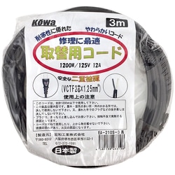 EA210S-3 [取替用コード 3m 黒]