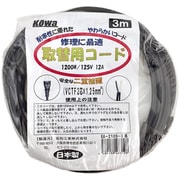 EA210S-3 [取替用コード 3m 黒]