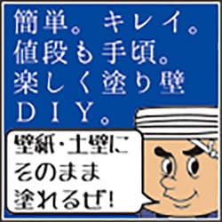 ヨドバシ.com - オンザウォール ひとりで塗れるもん ぬりおさん リーマンライトベージュ 11kg 通販【全品無料配達】