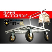 台ゴローDX シルバー