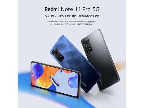 ヨドバシ.com - シャオミ Xiaomi Redmi Note 11 Pro 5G Graphite Gray