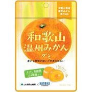 和歌山温州みかんグミ ラブレ乳酸菌入 40g