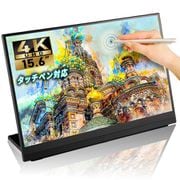 タッチペン対応 タッチパネル内蔵 モバイルディスプレイ/15.6型/4K（3840×2160）/16：9 LX156TSL-GD-4K