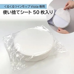 EL-10337 [くるくるツインモップViola専用使い捨てシート 50枚入り ホワイト]
