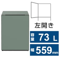 冷蔵庫 Chiiil（チール）（73L・幅55.9cm・左開き・1ドア・モス） R-MR7SL G