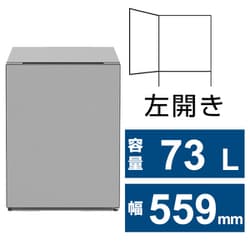 冷蔵庫 Chiiil（チール）（73L・幅55.9cm・左開き・1ドア・グラファイト） R-MR7SL H