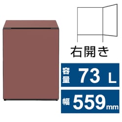 冷蔵庫 Chiiil（チール）（73L・幅55.9cm・右開き・1ドア・ブリック） R-MR7S R