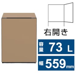 冷蔵庫 Chiiil（チール）（73L・幅55.9cm・右開き・1ドア・オーク） R-MR7S Y
