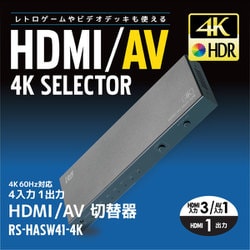 ヨドバシ.com - ラトックシステム RATOC SYSTEMS RS-HASW41-4K [4K60Hz