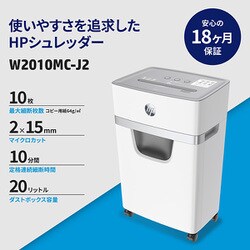 HP 家庭用シュレッダー ホワイト Amazon.co.jp: HP 電動 シュレッダー 家庭用 (15L / 1-3人用